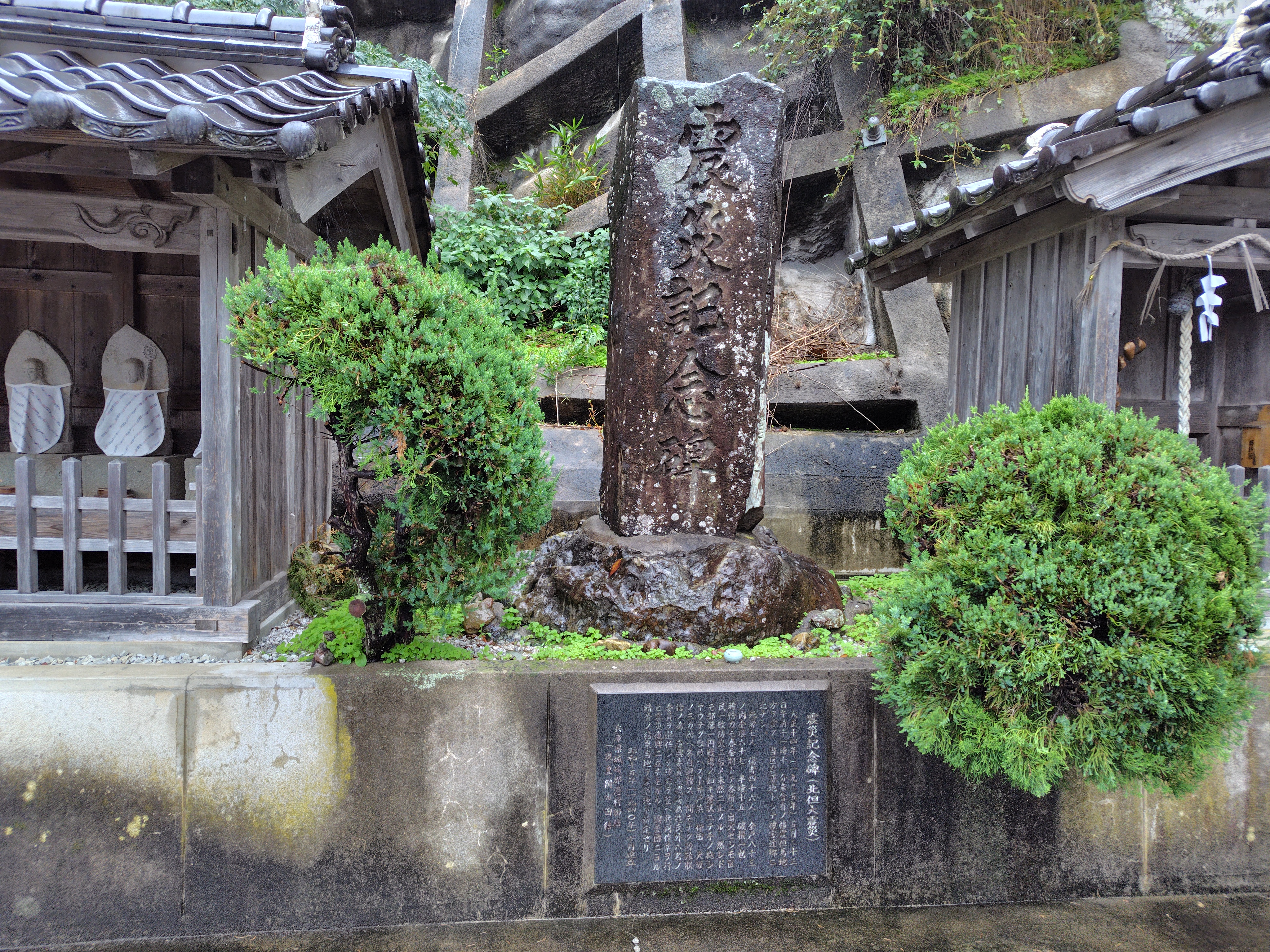 北但大震災震災記念碑（豊岡市田結）