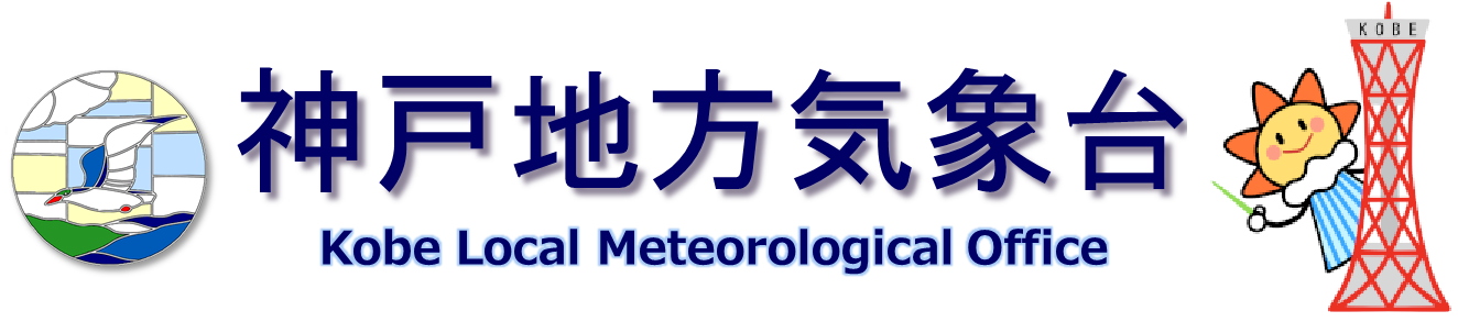 神戸地方気象台のロゴ