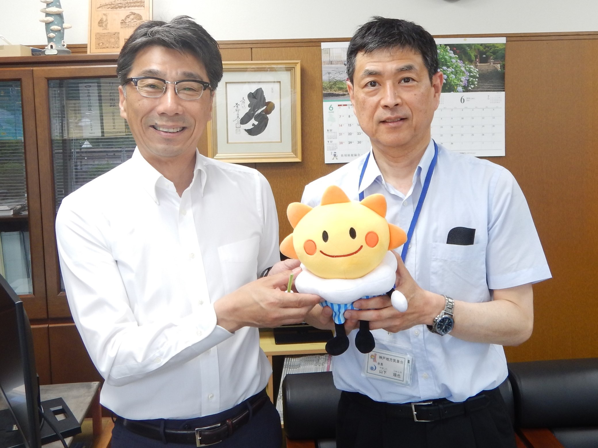 江見町長と気象台長