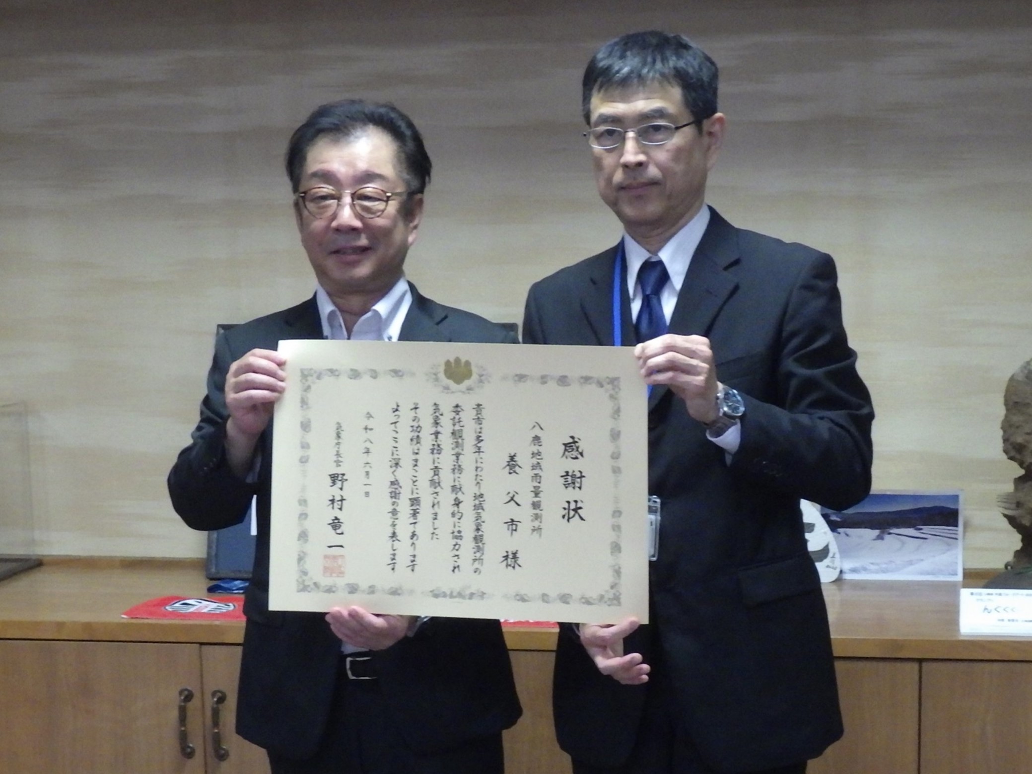 2026年度長官表彰 養父市