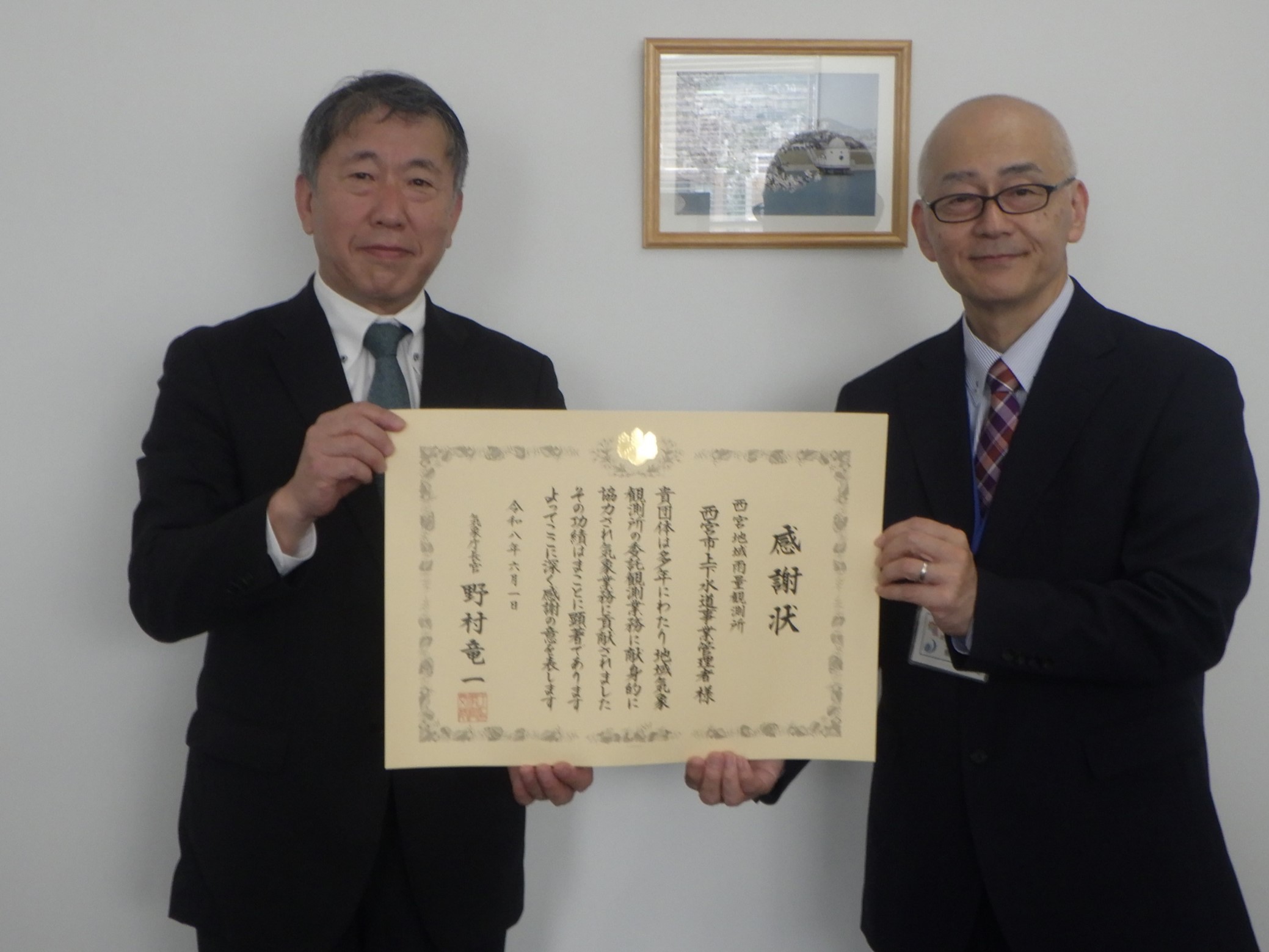 2026年度長官表彰 西宮市上下水道事業管理者
