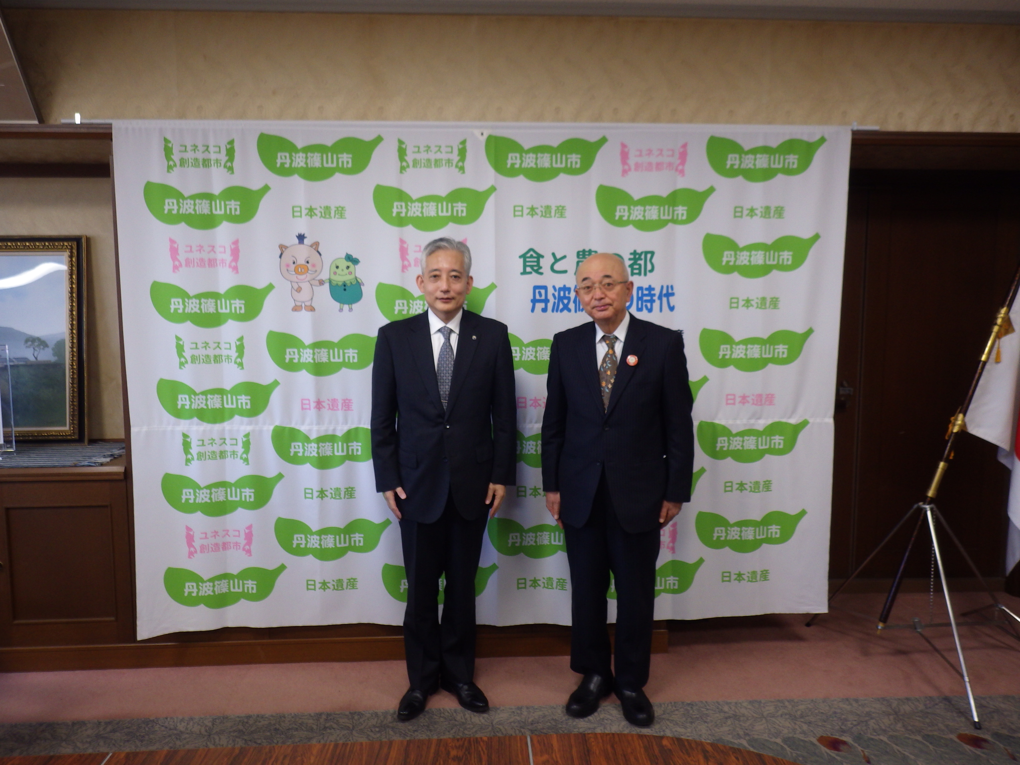 丹波篠山市長訪問