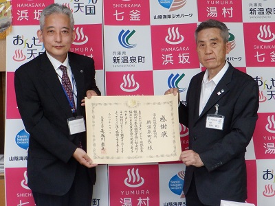 新温泉町長訪問
