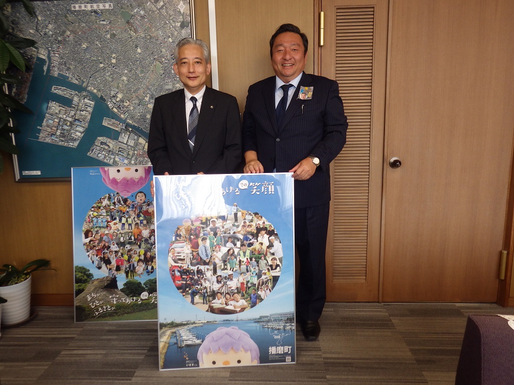 町長訪問 播磨2