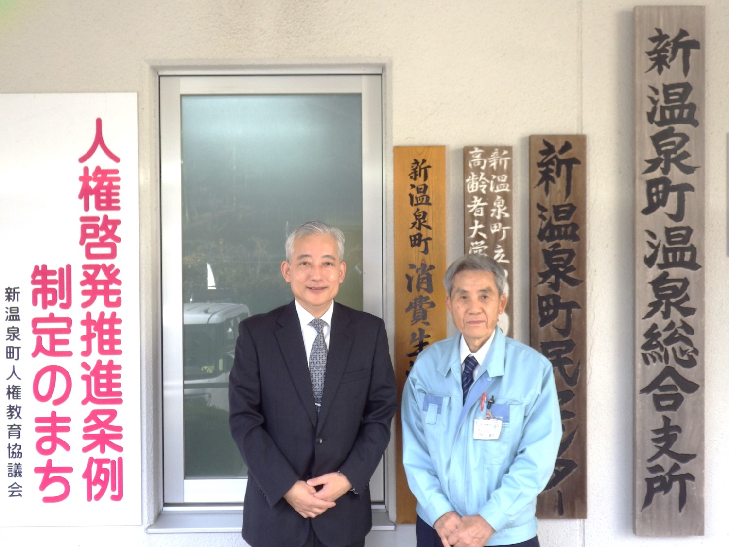 市町訪問 新温泉2