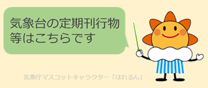 ピックアップ情報