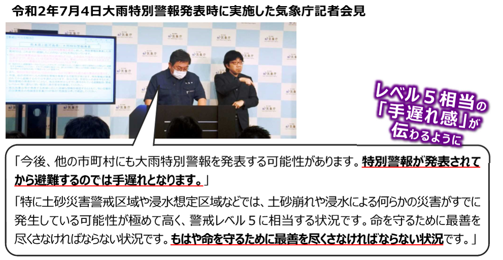 気象庁記者会見 気象庁記者会見