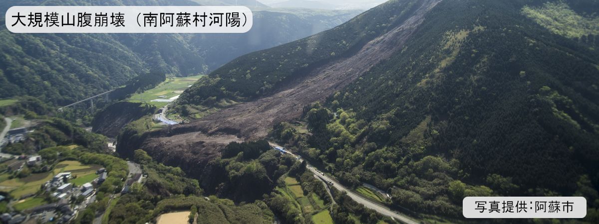 阿蘇大橋の崩落