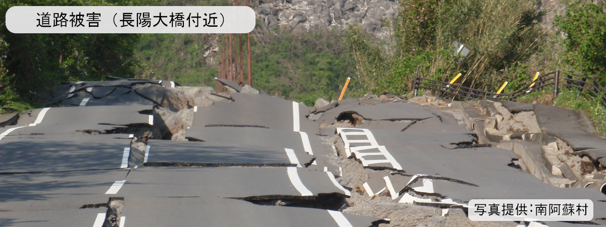 亀裂の入った道路