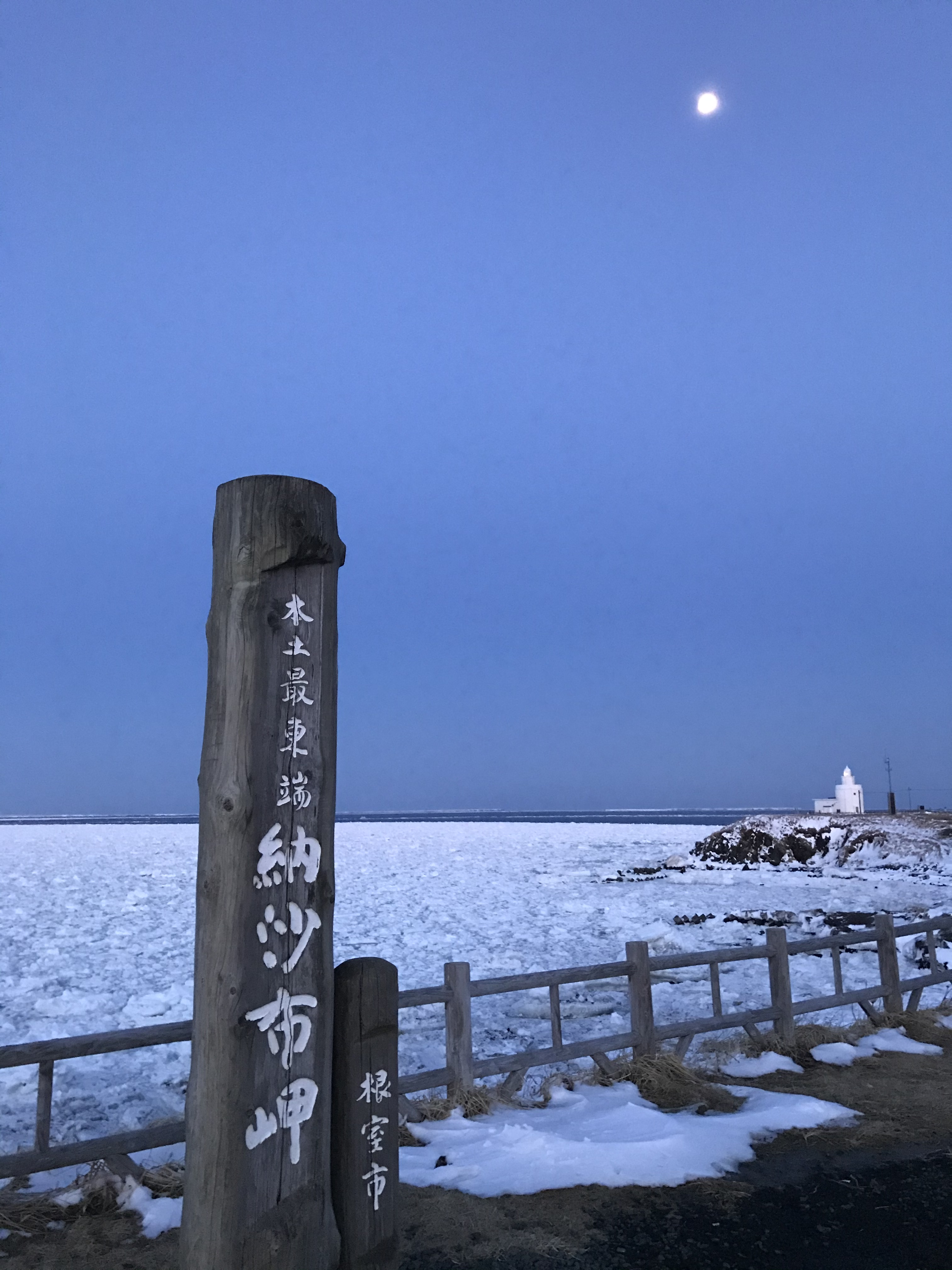 流氷の写真