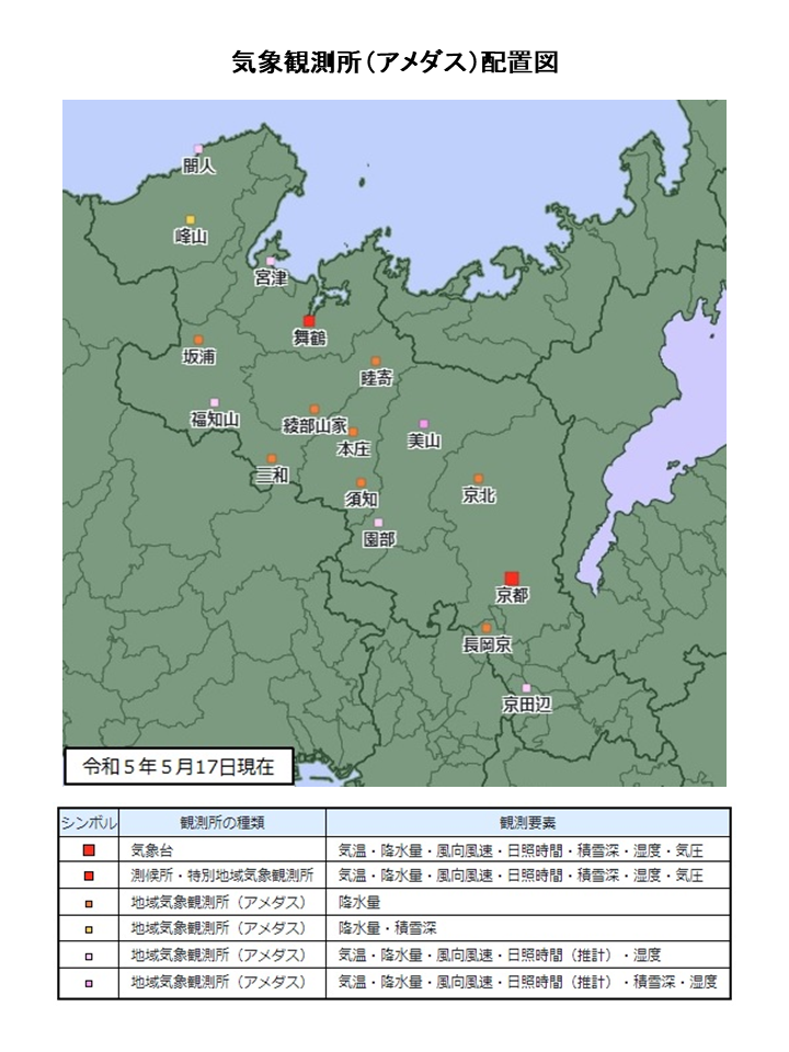 気象台・地域気象観測所（アメダス観測点）の配置図