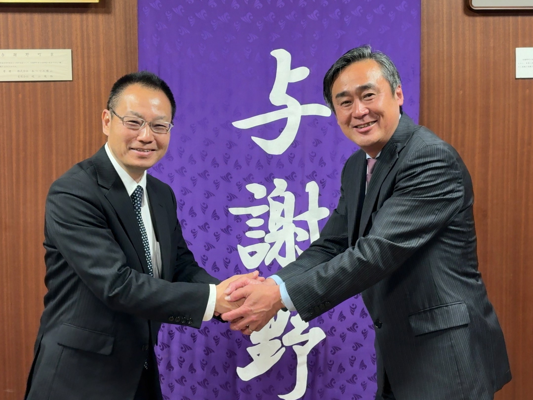 与謝野町