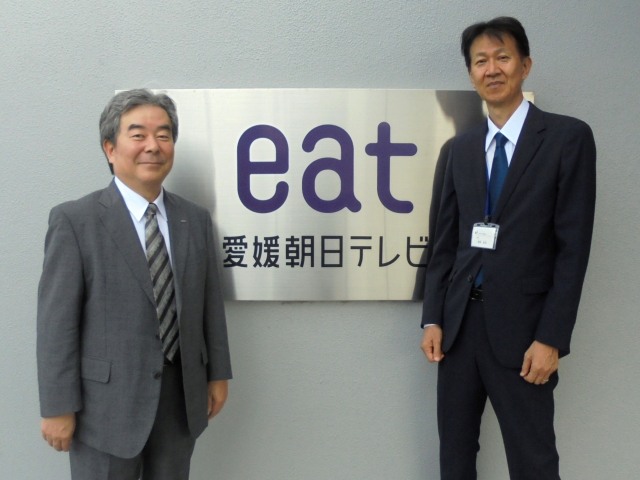 愛媛朝日テレビ代表取締役社長との懇談写真
