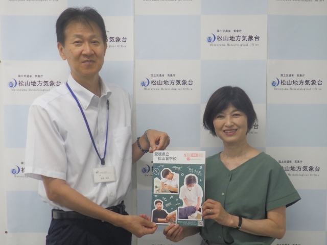 松山盲学校長との懇談写真