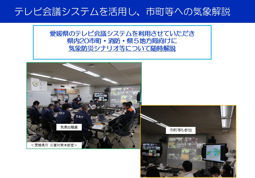 気象解説