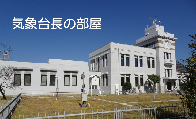 台長の部屋トップバー