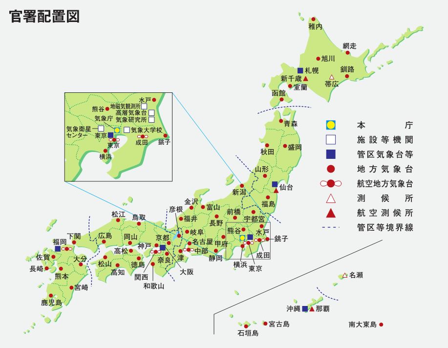 気象庁組織図