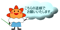 松山地方気象台へのアクセス方法です