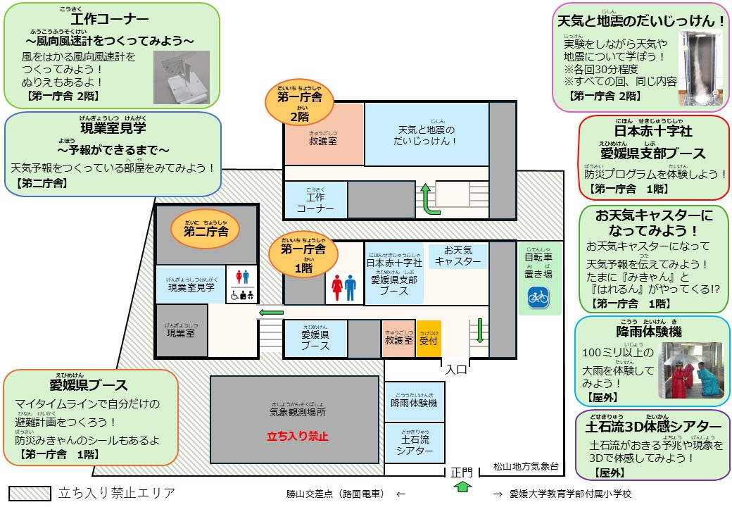 案内図