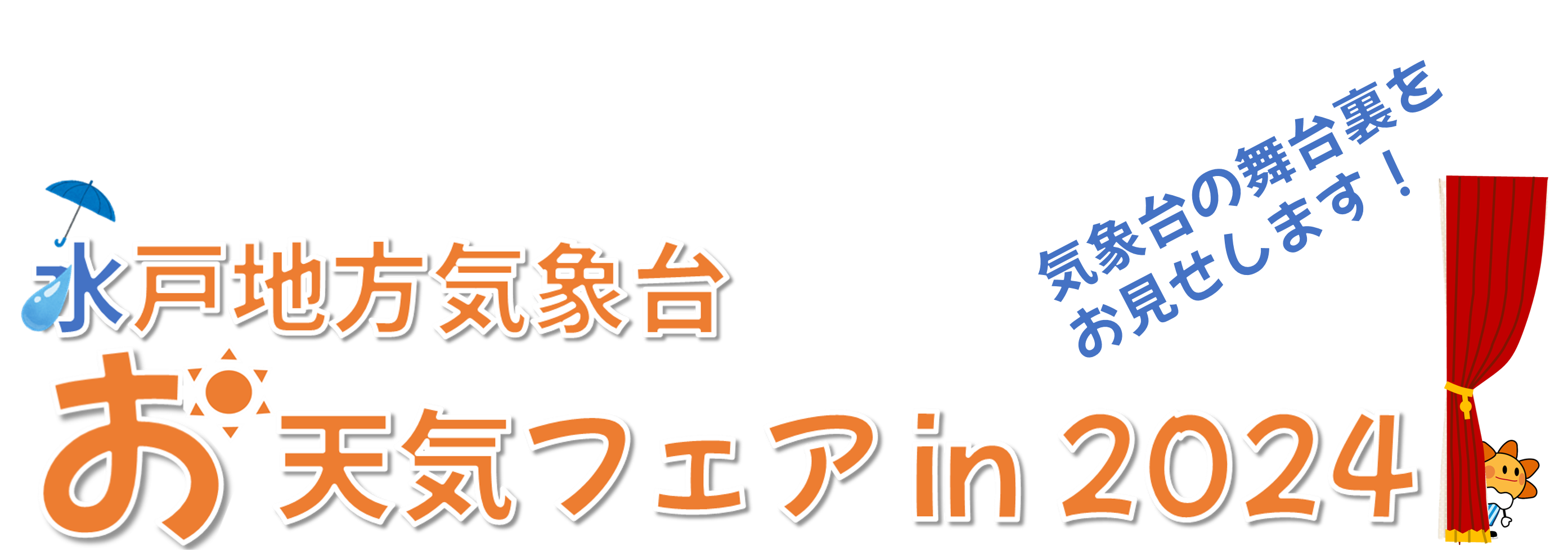 fair-logo