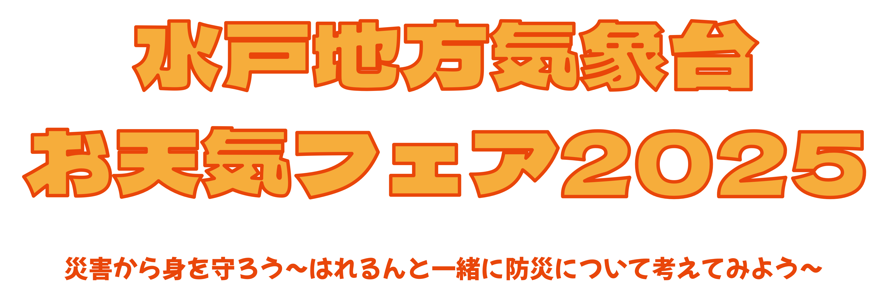 fair-logo