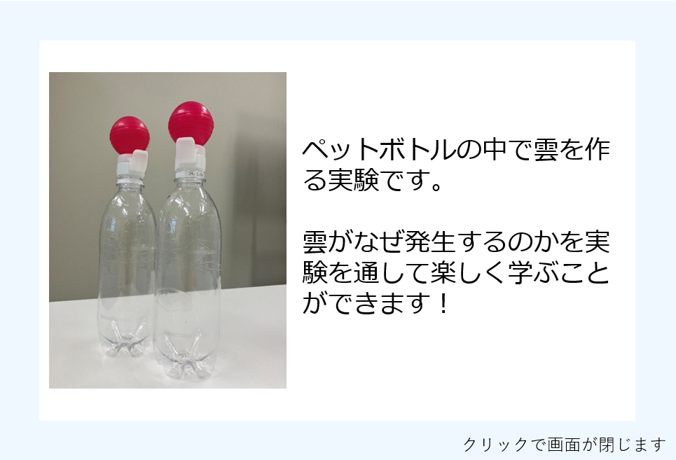 雲の実験
