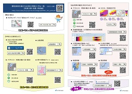 防災情報入手先ガイド