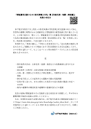 利用の手引き