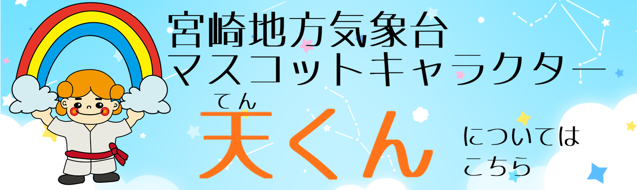 天くんの紹介ページ
