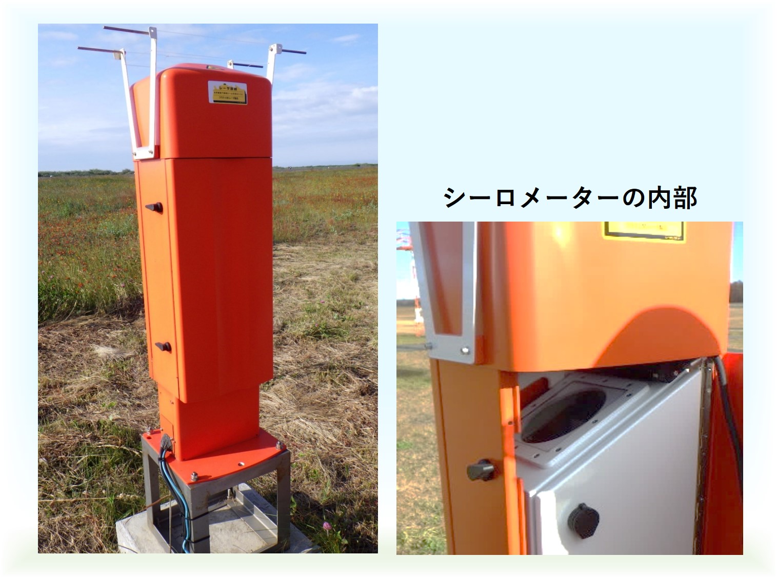 雲高測定器(シーロメーター) 雲高測定器(シーロメーター)の写真