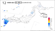 19日の12時間降水量の日最大値の分布図