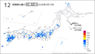 一昨日の12時間降水量の日最大値の分布図