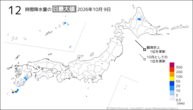 9日の12時間降水量の日最大値の分布図