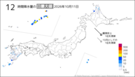 11日の12時間降水量の日最大値の分布図