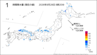 1時間降水量(現在の値)の分布図