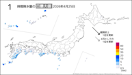 25日の1時間降水量の日最大値の分布図