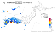 26日の1時間降水量の日最大値の分布図