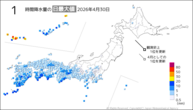 一昨日の1時間降水量の日最大値の分布図