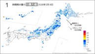 8日の1時間降水量の日最大値の分布図