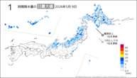 9日の1時間降水量の日最大値の分布図