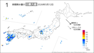 12日の1時間降水量の日最大値の分布図
