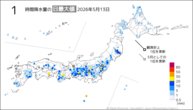 一昨日の1時間降水量の日最大値の分布図