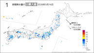 昨日の1時間降水量の日最大値の分布図