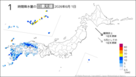 昨日の1時間降水量の日最大値の分布図