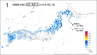 22日の1時間降水量の日最大値の分布図