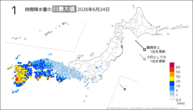 昨日の1時間降水量の日最大値の分布図