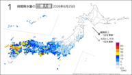 今日の1時間降水量の日最大値の分布図