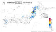 一昨日の1時間降水量の日最大値の分布図