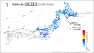 昨日の1時間降水量の日最大値の分布図