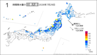 29日の1時間降水量の日最大値の分布図
